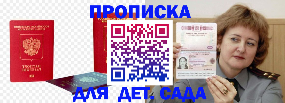 прописка от собственника в Лыткарино