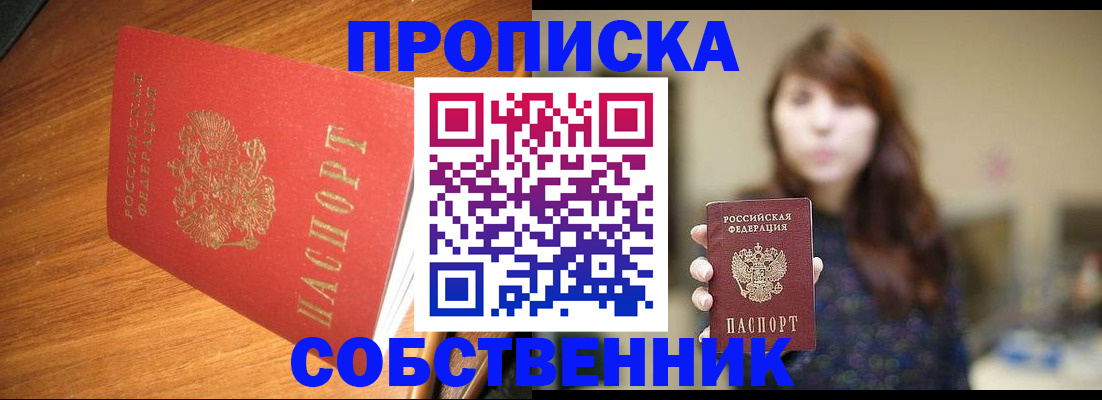 временная регистрация поиск в Лыткарино