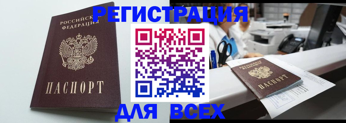 прописка гарантия в Лыткарино