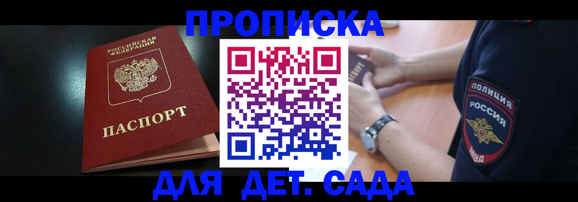 прописка паспорт в Лыткарино
